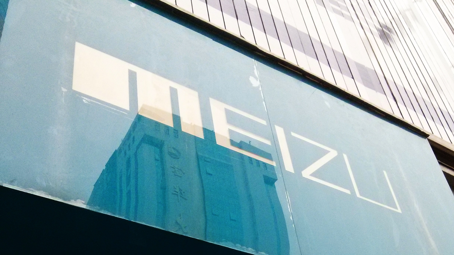 Meizu