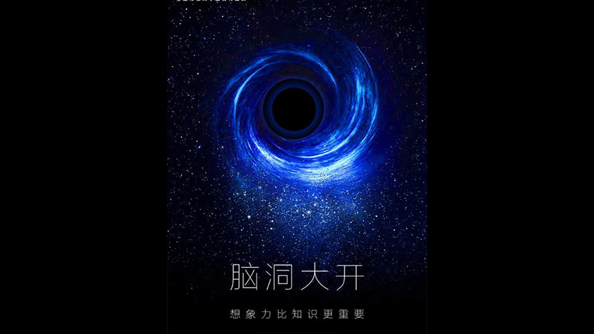 Huawei Honor 7 Teaser