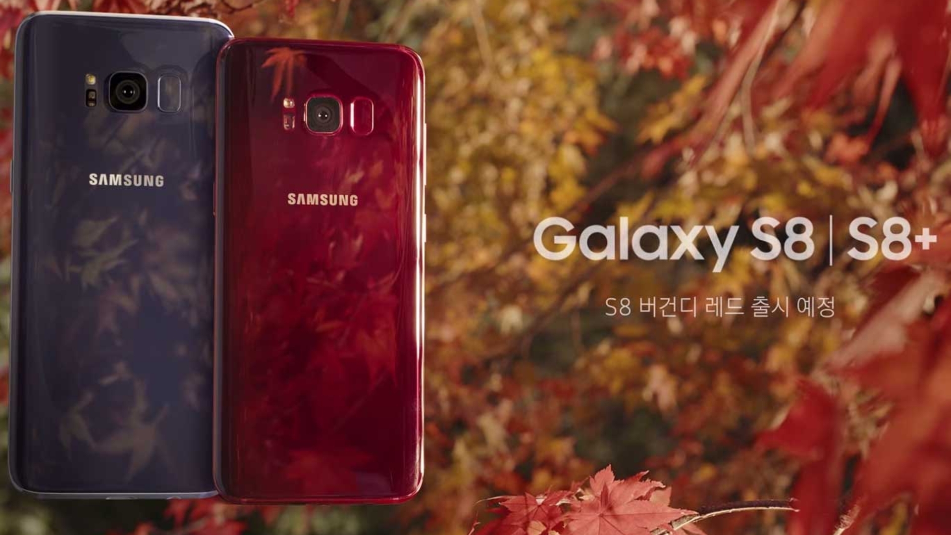 Das Galaxy S8 kommt auch in Rot