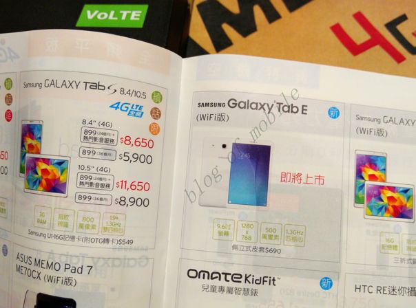 Samsung Galaxy Tab E