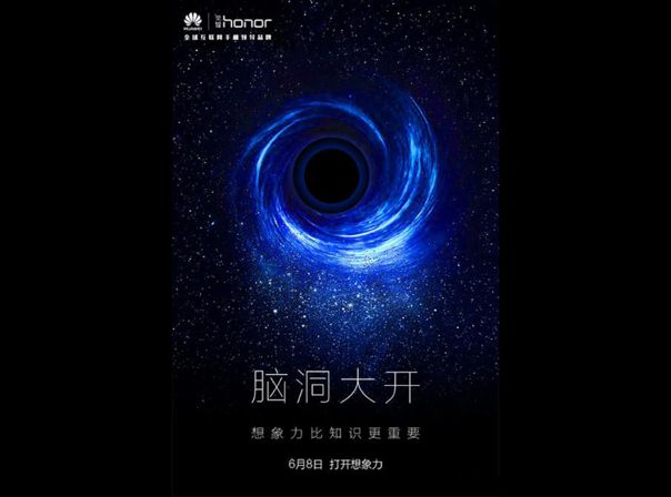 Huawei Honor 7 Teaser