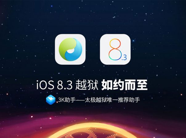 TaiG wollte offenbar nicht mehr länger warten: Der Jailbreak für iOS 8.3 ist da