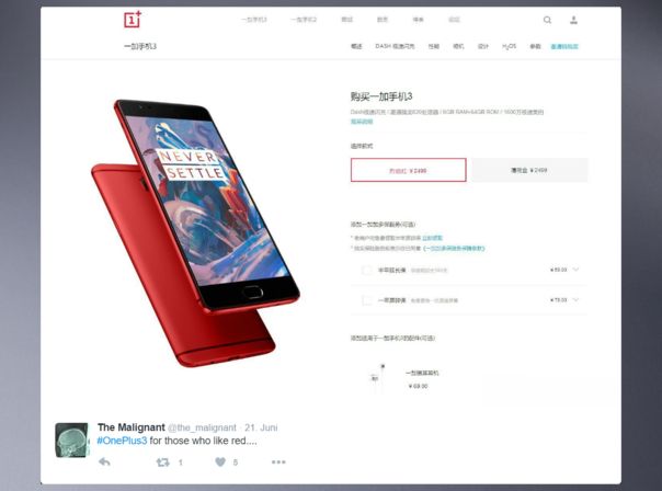 OnePlus 3 Red Leak Twitter Malignant