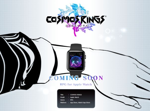 Cosmos Rings Square Enix