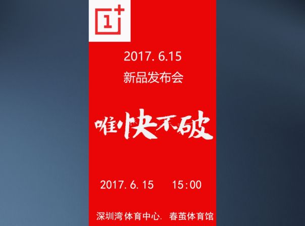 OnePlus 5 Release Poster Weibo